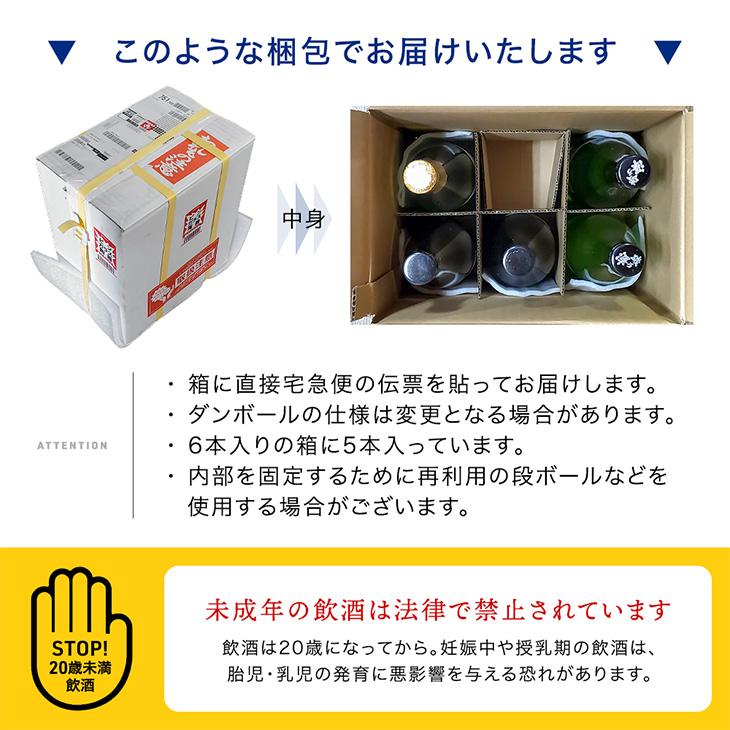 日本酒 飲み比べ セット 720ml 5本 ギフト 純米大吟醸 地酒 純米 日本酒 飲み比べ セット 720ml 5本 ギフト 純米大吟醸 地酒 純米
