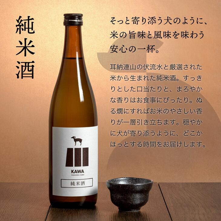 日本酒 飲み比べ セット お歳暮 720ml 5本 ギフト 寒中見舞い 純米大