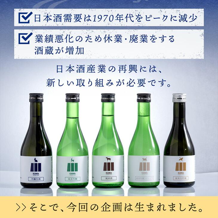 日本酒 高級セット お得品 日本酒 飲み比べ セット お歳暮 720ml 5本 ギフト 寒中見舞い 純米大