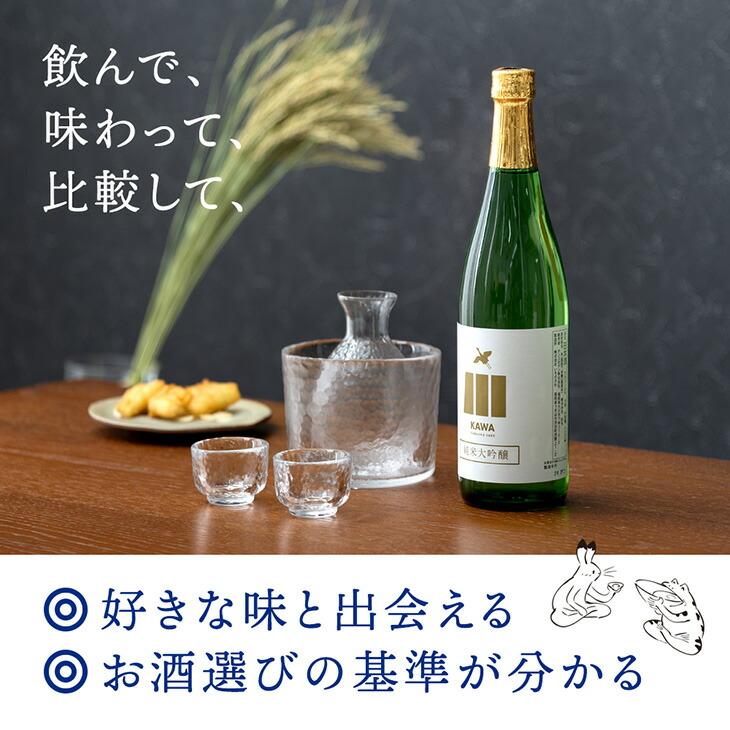 本日+5% 日本酒 飲み比べ セット お歳暮 720ml 5本 ギフト 寒中見舞い