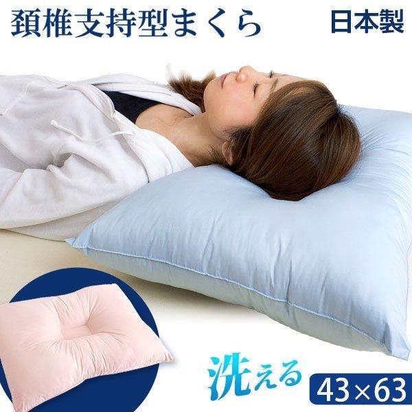 西川（nishikawa） 本日+4% 枕 まくら 健康枕 頚椎 頚椎 日本製 洗える