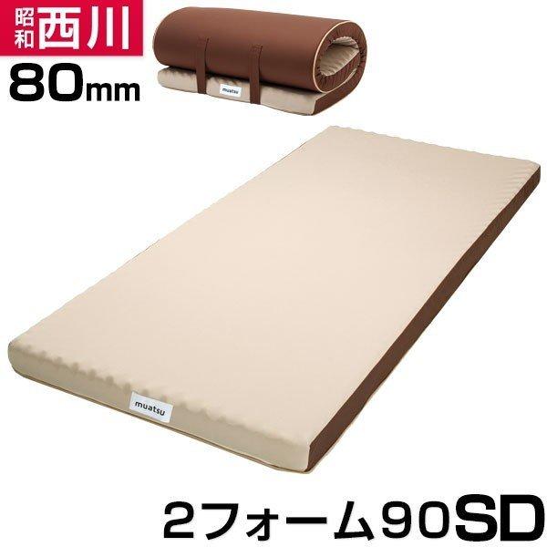 配送員設置送料無料 ムアツ布団 セミダブル 西川 日本製 厚み8cm 80mm 国産 マットレス 敷き布団 布団 昭和西川 厚さ80ミリ むあつ 無圧布団 敷布団 セミダブルサイズ 全国宅配無料 Kslcity Com My