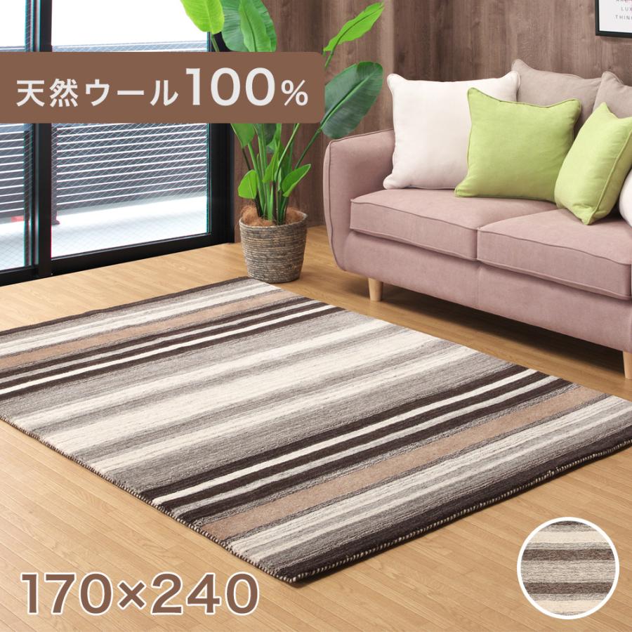 タンスのゲン ラグ 長方形 3畳 170×240 北欧 カーペット ラグマット 3