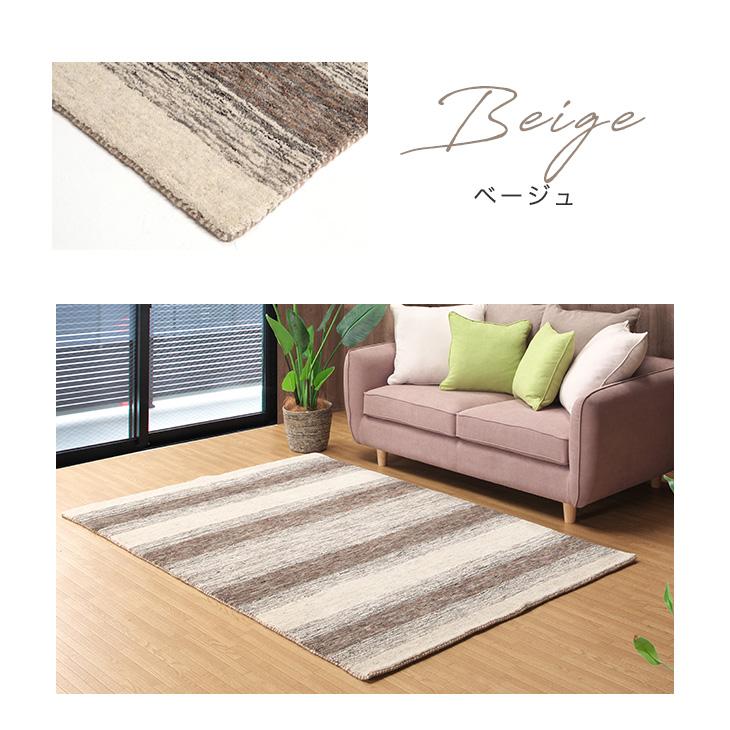 二オール ストライプ ウールラグ 170×240 cm 定価13万 【公式通販】