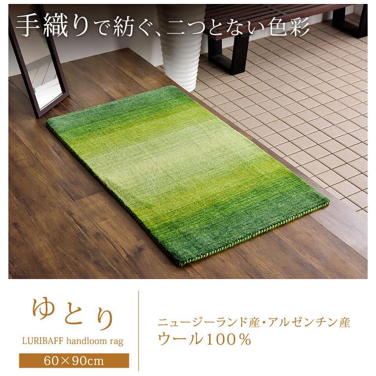 タンスのゲン 玄関マット ラグマット 手織り ウールラグ タンスのゲン 玄関マット ラグマット 手織り ウールラグ