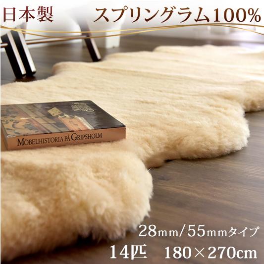 タンスのゲン ラグ ムートンラグ 14匹物 約180×270 洗える 抗菌 防ダニ