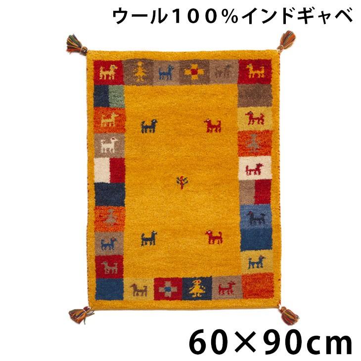 玄関マット 手織り ウールラグ 60×90 長方形 厚手 ウール 100％ マット