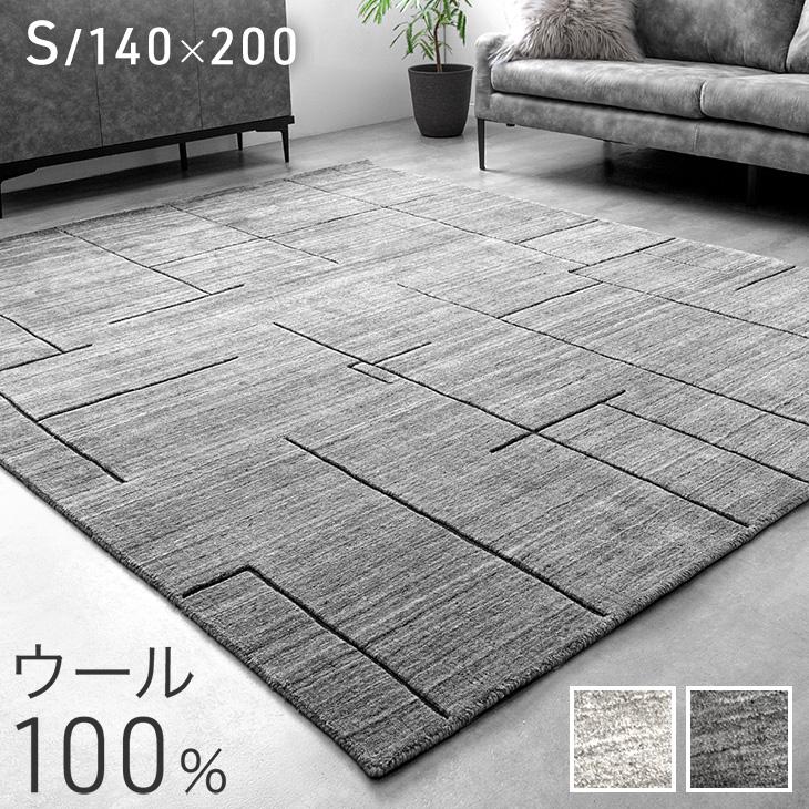 タンスのゲン ラグ ラグマット 厚手 ウール おしゃれ カーペット