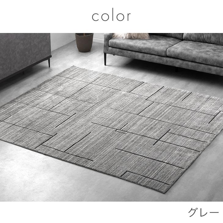 タンスのゲン ラグ ラグマット 厚手 ウール おしゃれ カーペット