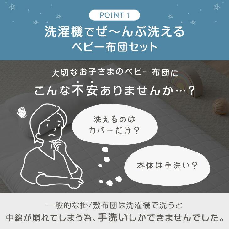 布団セット お昼寝布団 セット 保育園 ベビー布団セット 子供 洗える 幼稚園 ベビー お昼寝セット 70×120 子供布団セット 11点セット 綿100%の画像