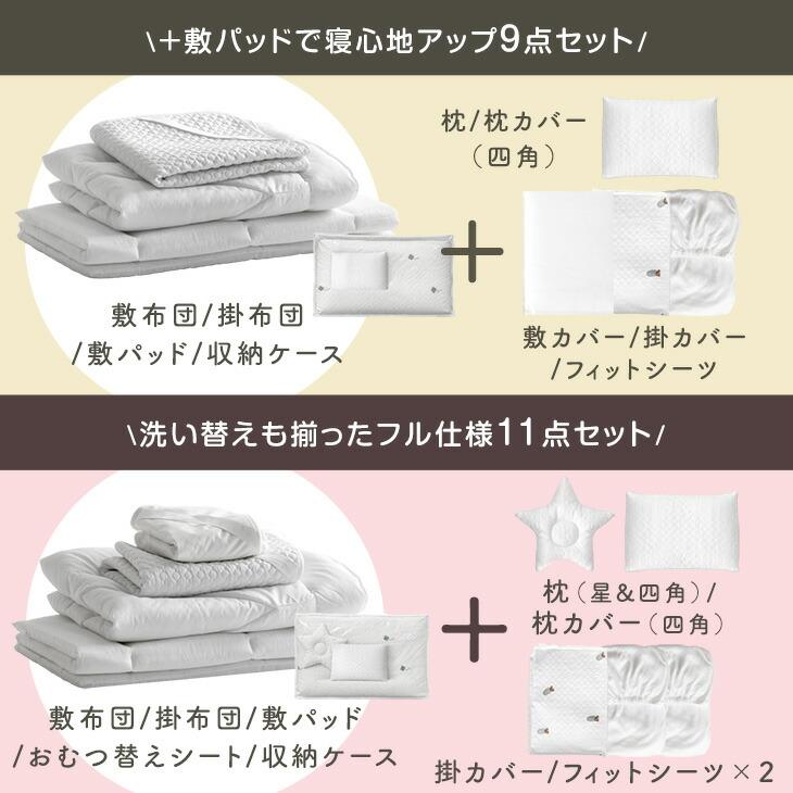 タンスのゲン 布団セット お昼寝布団 セット 保育園 ベビー布団セット
