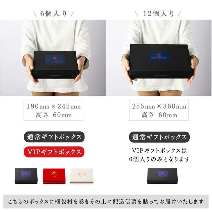 ジェラート いちご あまおう 夏ギフト 完熟 ギフト 6個 12個 お中元