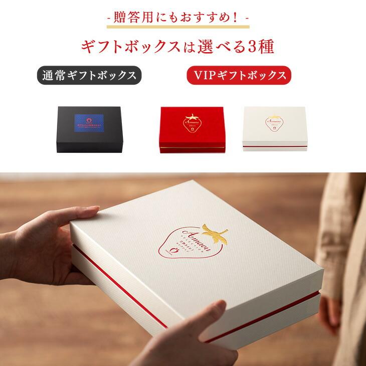 ジェラート いちご あまおう 夏ギフト 完熟 ギフト 6個 12個 お中元