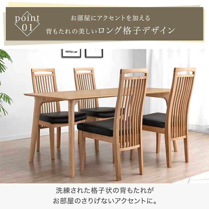 タンスのゲン ダイニングチェア 2脚 セット おしゃれ 木製 ダイニング