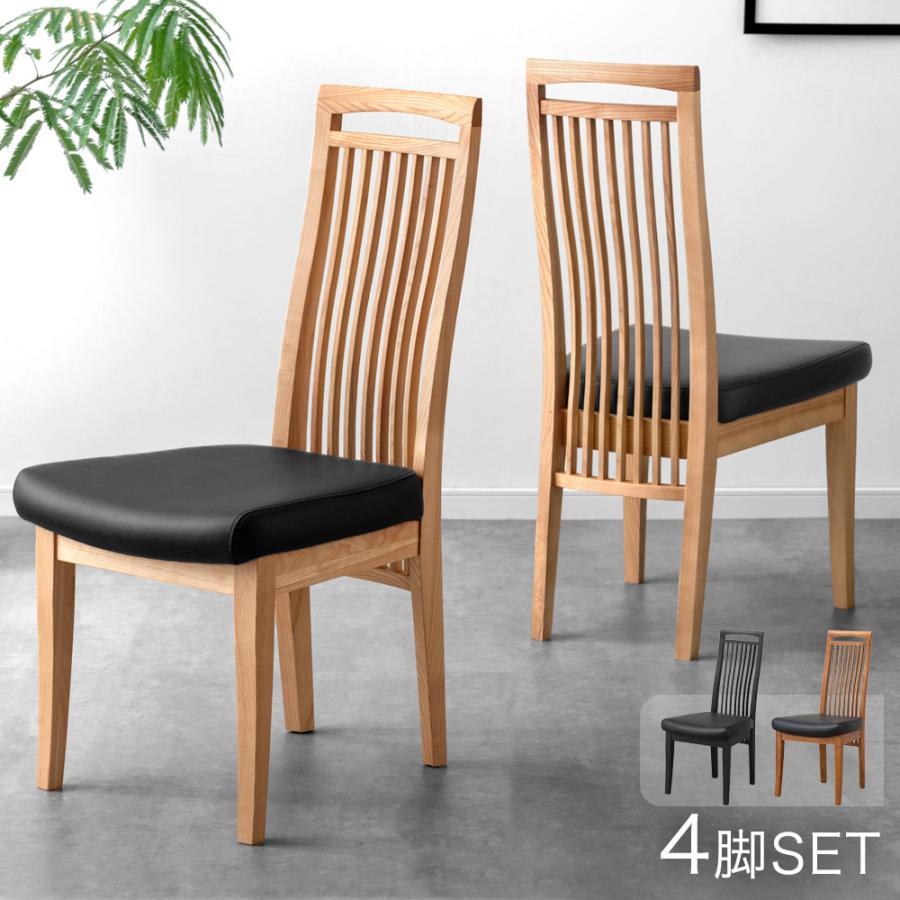 タンスのゲン ダイニングチェア 4脚 セット おしゃれ 木製 ダイニング