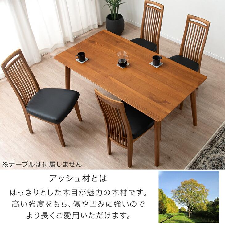 タンスのゲン ダイニングチェア 4脚 セット おしゃれ 木製 ダイニング