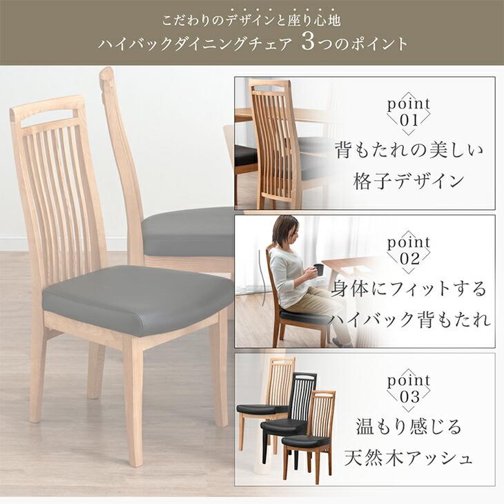 タンスのゲン ダイニングチェア 4脚 セット おしゃれ 木製 ダイニング