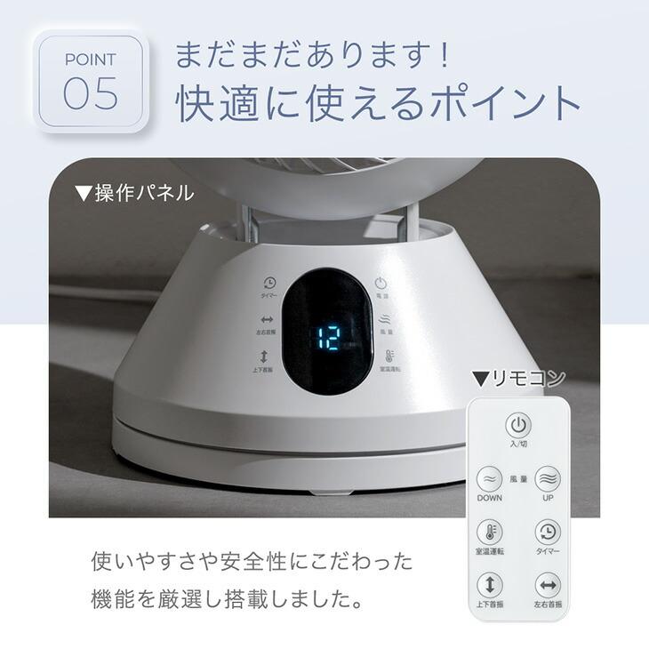 タンスのゲン サーキュレーター 扇風機 dcモーター ファン 360°回転