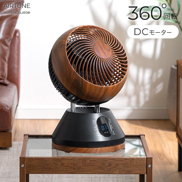♪サーキュレーター 扇風機 静音 上下左右首振り DCモーター リモコンタイマー タンスのゲン サーキュレーター 扇風機 dcモーター ファン 360°回転