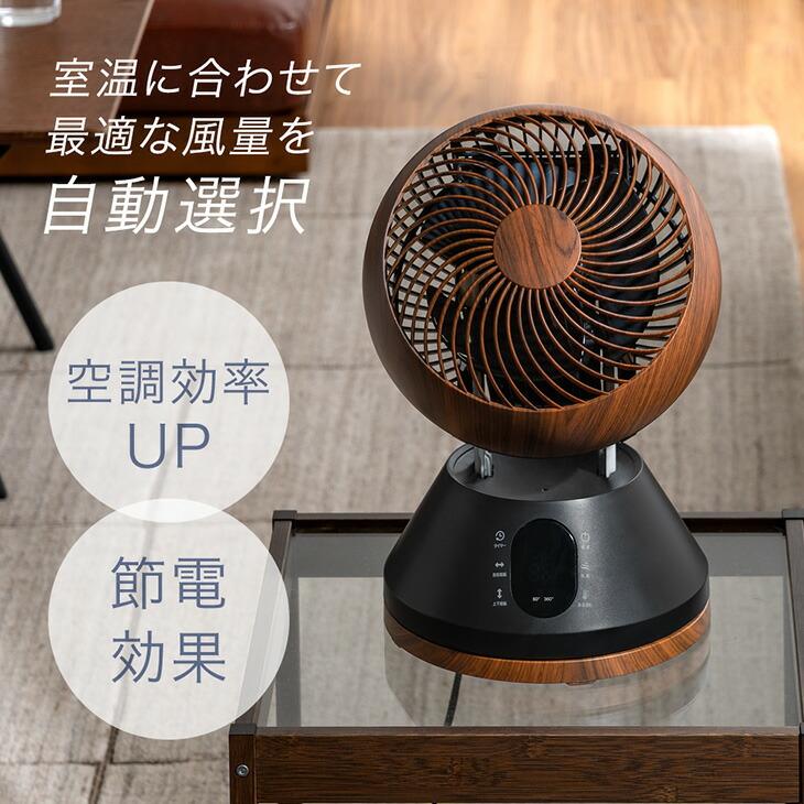 タンスのゲン サーキュレーター dc 木目調 扇風機 dcモーター ファン