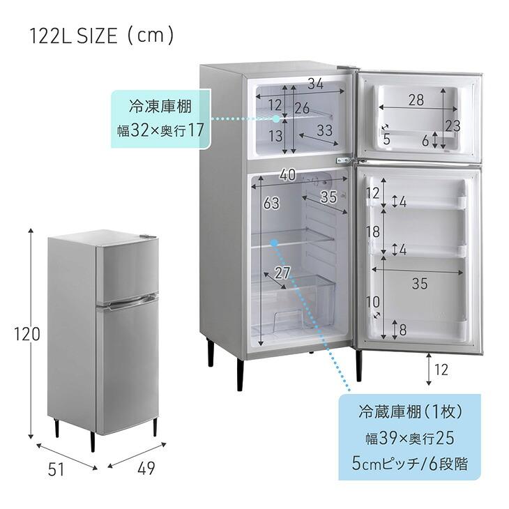 タンスのゲン 本日+5% 冷蔵庫 一人暮らし 122l 小型 二人暮らし 奥行51