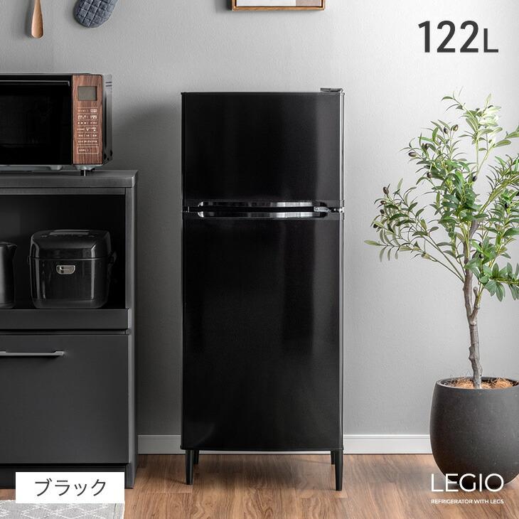 タンスのゲン 冷蔵庫 一人暮らし 122l 小型 二人暮らし 奥行51 脚 小型