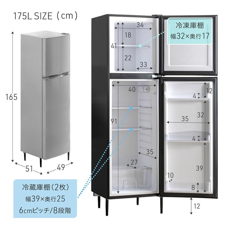 タンスのゲン 冷蔵庫 一人暮らし 175l スリム 二人暮らし 奥行51 脚