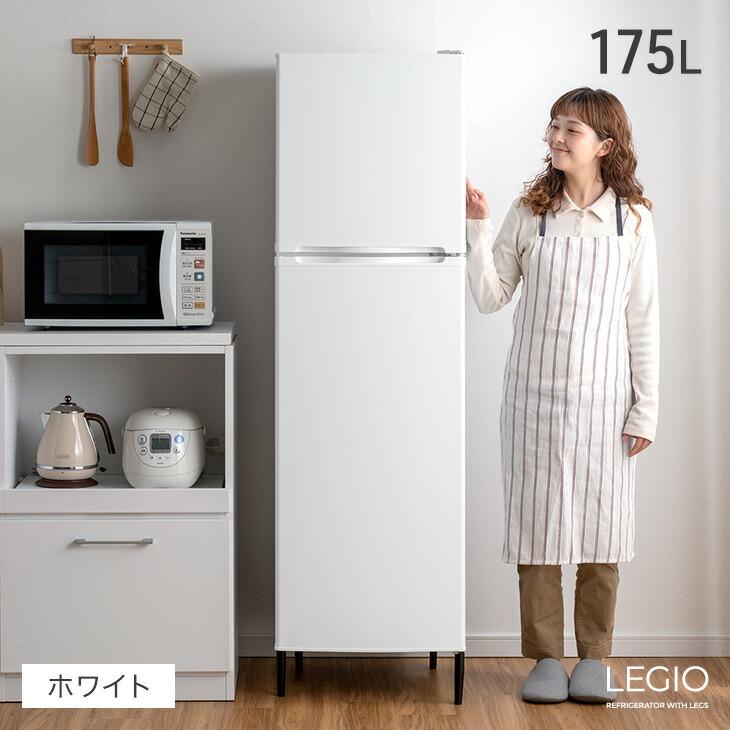 タンスのゲン 冷蔵庫 一人暮らし 175l スリム 二人暮らし 奥行51 脚