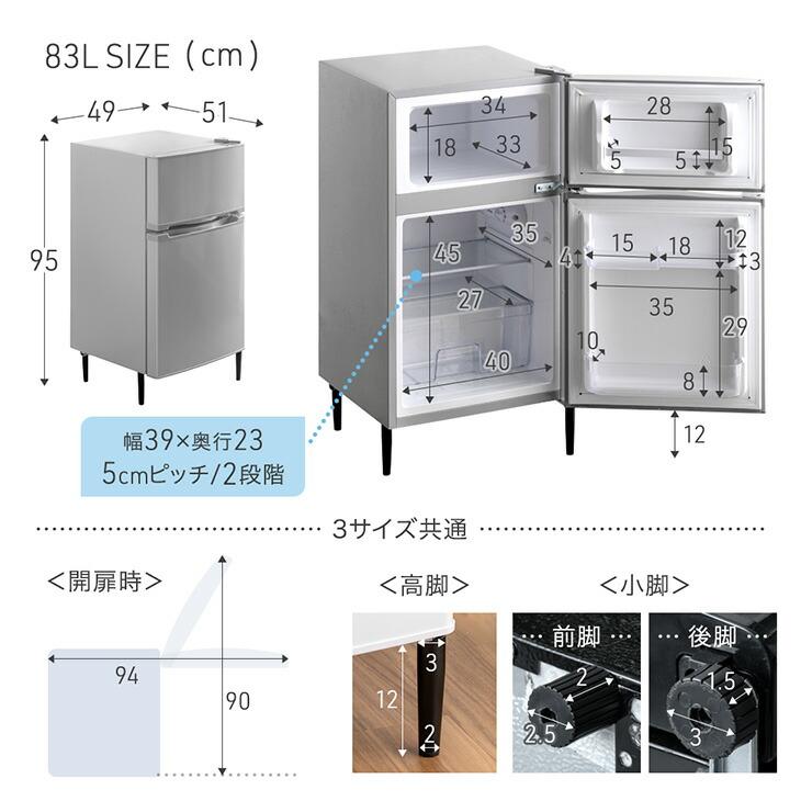 レトロデザイン 2ドア冷蔵庫 2018年製【タンスのゲン】 Amazon.co.jp: タンスのゲン 冷蔵庫 90L 【左右ドア開き対応】 小型 2