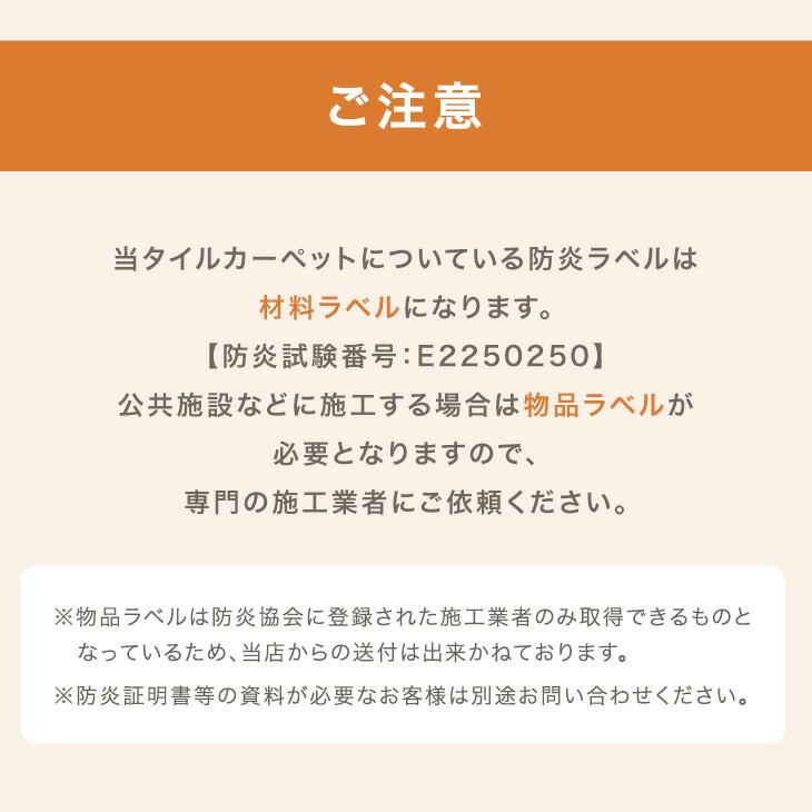 本日+4% タイルカーペット 50×50 10枚 カーペット 防炎 洗える セット タイルマット 1.5畳 カーペットタイル フロアマット ラグ オフィス 防音 賃貸 大判 | ブランド登録なし | 17