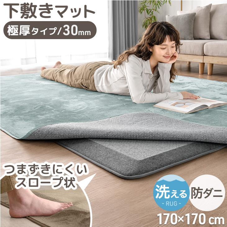 ⭕新品【エアリス 下敷きラグ 77×170cm 3枚セット】 下敷きラグ