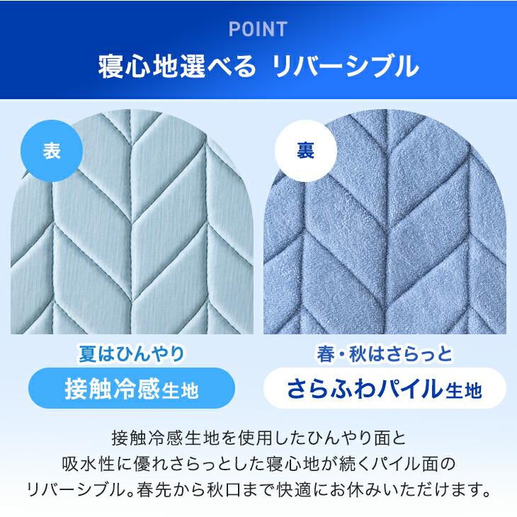 タンスのゲン 敷きパッド シングル 敷パッド 洗える 接触冷感 夏用 冷