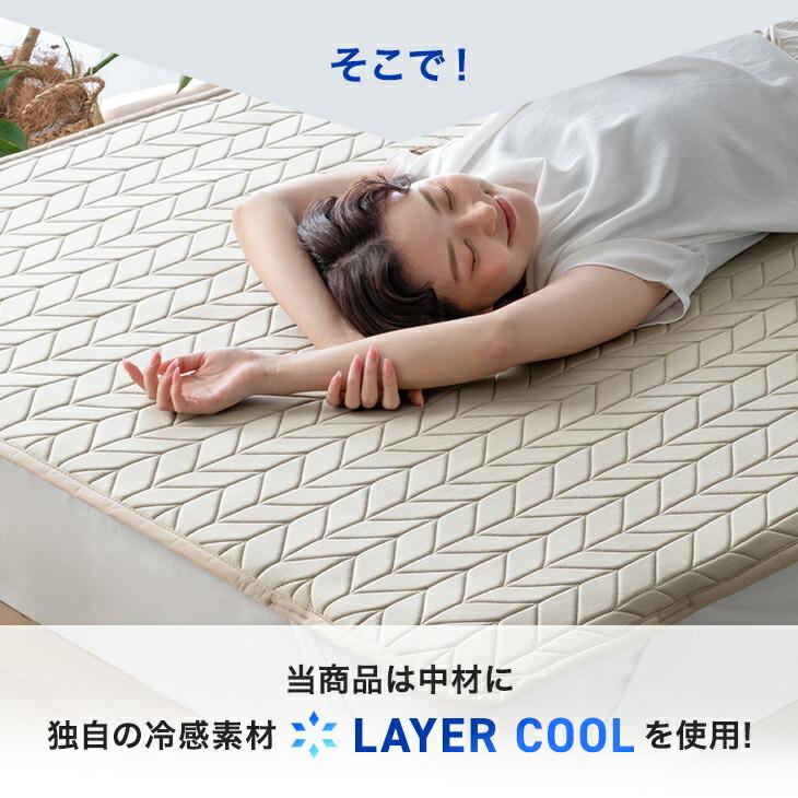 タンスのゲン 敷きパッド シングル 敷パッド 洗える 接触冷感 夏用 冷