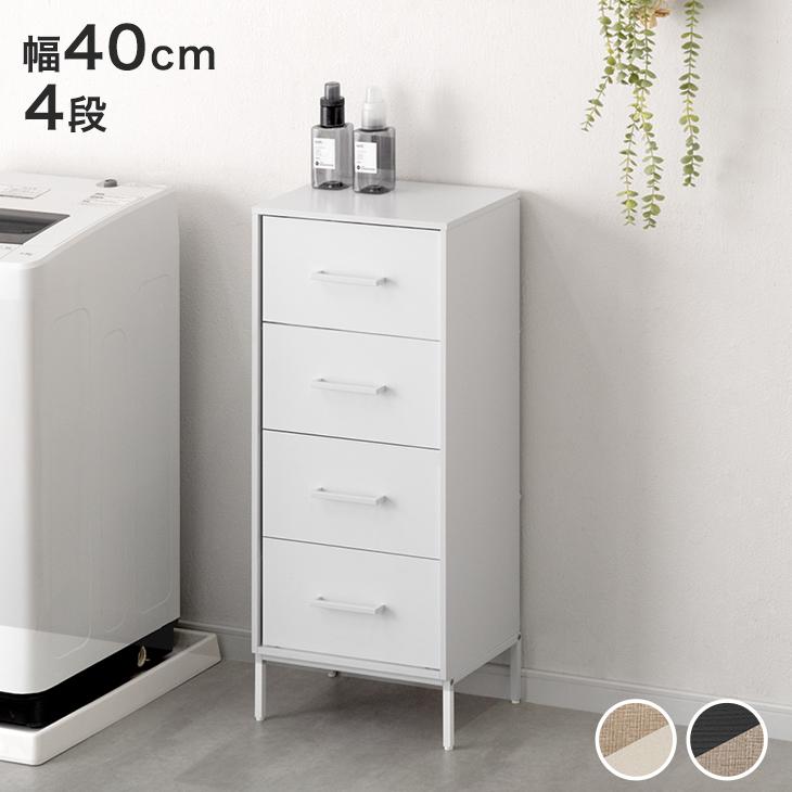 タンスのゲン 19日超お得 チェスト 引き出し 幅40cm 4段 おしゃれ