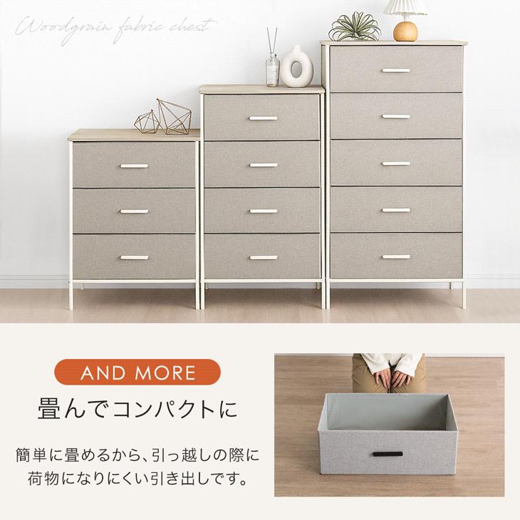 タンスのゲン 25日正午〜+3% 収納ボックス チェスト 引き出し 収納