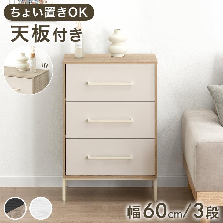 木製キャビネット 3引き出し ナチュラル 楽天市場】キャビネット 幅160cm サイドボード 三段 引き出し 天然木