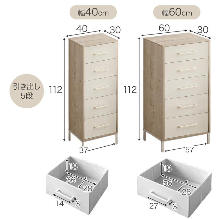 タンスのゲン 8日+5% チェスト 4段 奥行き30cm 白 幅60 おしゃれ