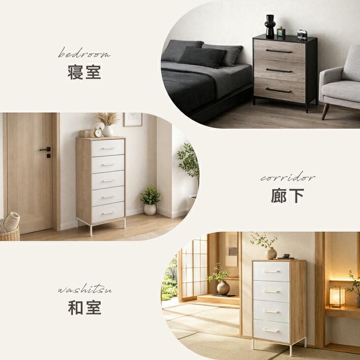 タンスのゲン チェスト 引き出し 幅60cm 5段 おしゃれ タンス 衣類収納