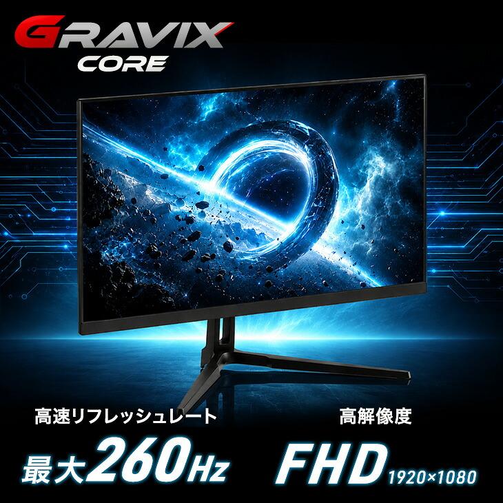 ゲーミングモニター 23.8インチ ゲーム モニター 260Hz ディスプレイ