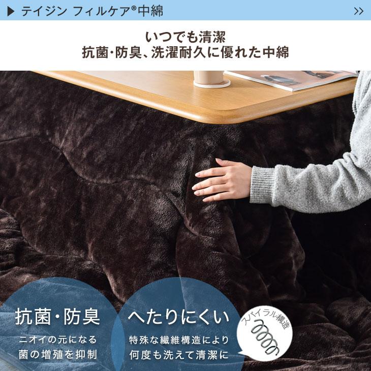 タンスのゲン 本日+5% こたつ布団 長方形 こたつ掛け布団 洗える