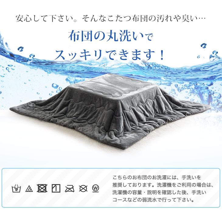 タンスのゲン こたつ布団 長方形 こたつ掛け布団 洗える おしゃれ