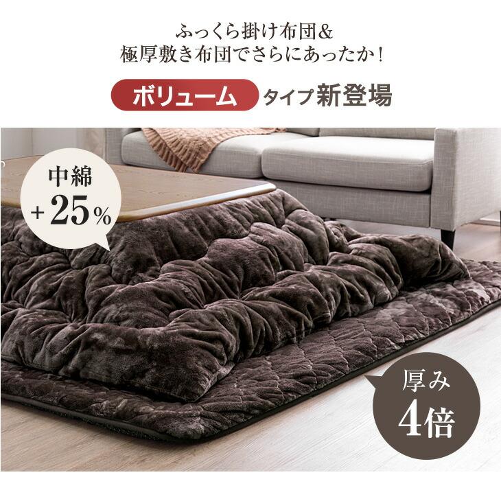 タンスのゲン 19日超お得 こたつ布団 長方形 おしゃれ 洗える こたつ