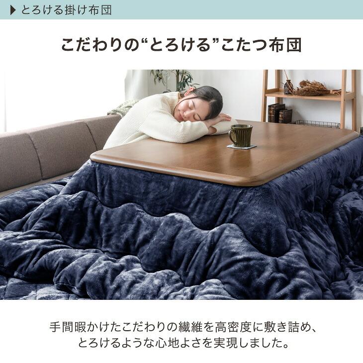 新品未使用 こたつ布団（大） 掛敷セット 長方形 タンスのゲン 本日+4% こたつ布団 長方形 200 × 240 cm 2点セット 高