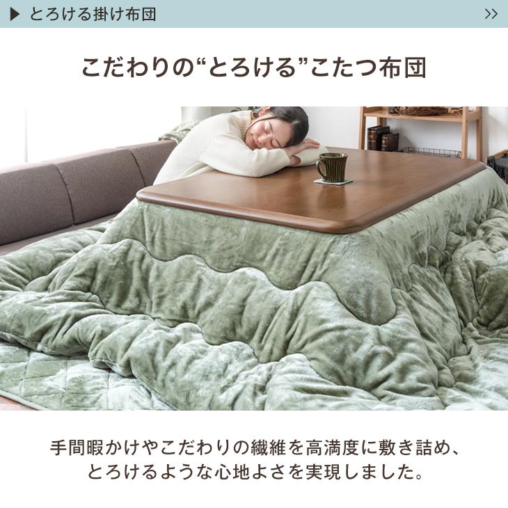 タンスのゲン こたつ布団 長方形 おしゃれ 洗える こたつ布団セット 掛