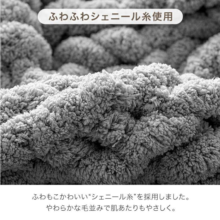 毛布 ハーフ 暖かい ブランケット 厚手 洗える おしゃれ 冬用 大判 北欧 冬 ふわとろ毛布 ニットブランケット ふわとろ ひざ掛け | タンスのゲン | 10
