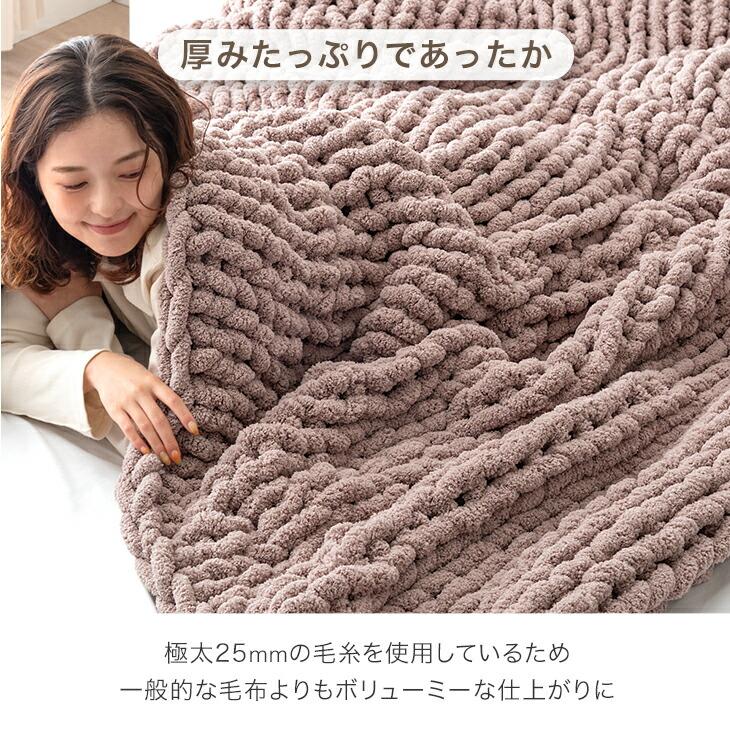 毛布 ハーフ 暖かい ブランケット 厚手 洗える おしゃれ 冬用 大判 北欧 冬 ふわとろ毛布 ニットブランケット ふわとろ ひざ掛け | タンスのゲン | 13