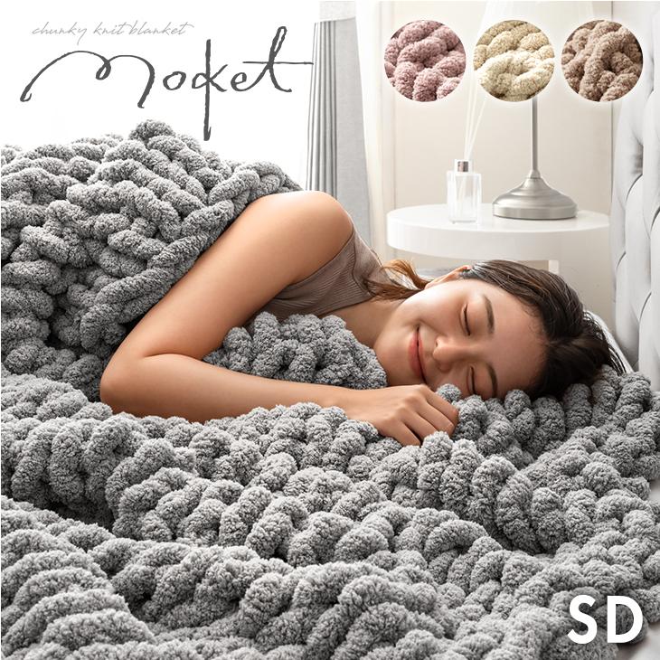 タンスのゲン 毛布 セミダブル 暖かい ブランケット 厚手 洗える