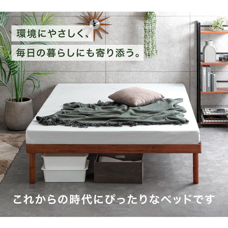 15日+5% ベッド シングル 天然竹 すのこベッド シングルベッド ベッドフレーム 高さ調節 ローベッド 木製 ベットフレーム すのこ ベット おしゃれ | タンスのゲン | 04