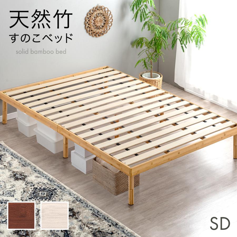 タンスのゲン ベッド セミダブル ベッドフレーム 収納 すのこ すのこ