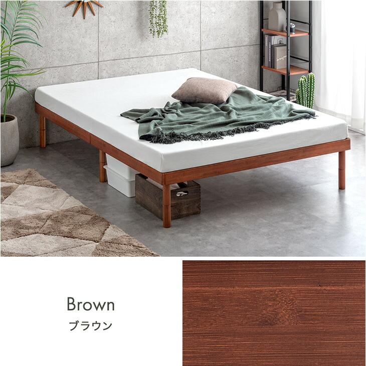 ベッド セミダブル 天然竹 すのこベッド セミダブルベッド ベッドフレーム 高さ調節 ローベッド 木製 ベットフレーム すのこ ベット おしゃれ | タンスのゲン | 18